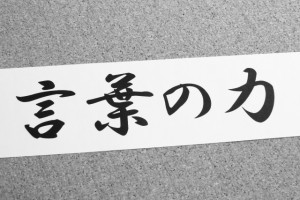 英語学習に於ける日本語力の重要性 公式ブログ オンライン英会話の大人の英会話倶楽部