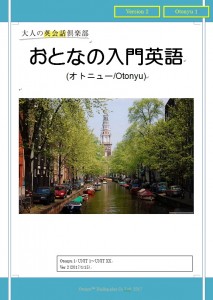 英会話初心者の方のおすすめ勉強法 音読繰り返し学習 必見解説 公式ブログ オンライン英会話の大人の英会話倶楽部