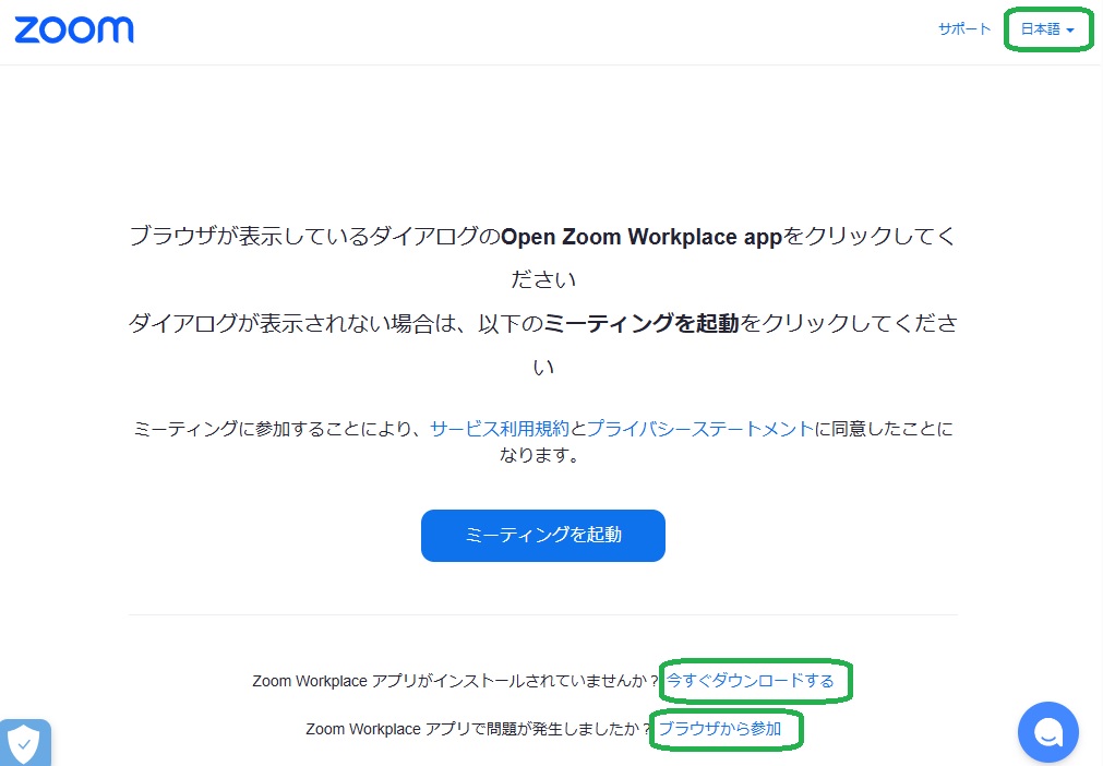ウンロード開始